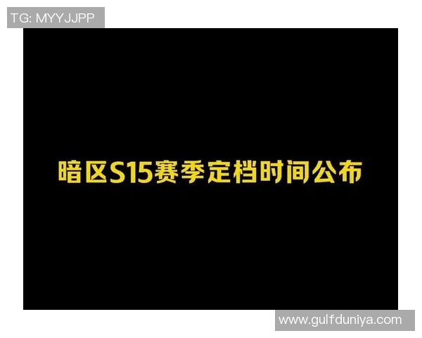 S15赛季LOL比分分析黄敏分享独特英雄联盟游戏心得与策略技巧