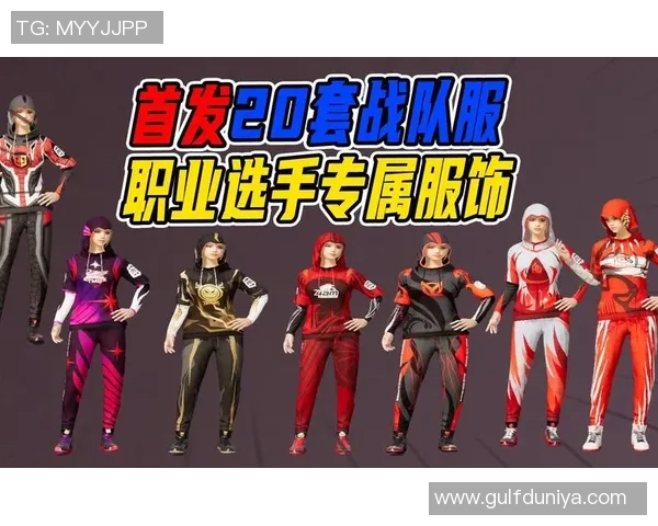 和平精英实力排行榜更新FPX战队荣登第九名引发热议