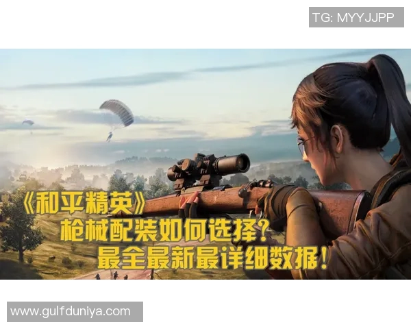 esports最新数据热议和平精英FPX选手个人能力的显著提升与变革分析 esports最新数据热议和平精英FPX选手个人能力的显著提升与变革分析