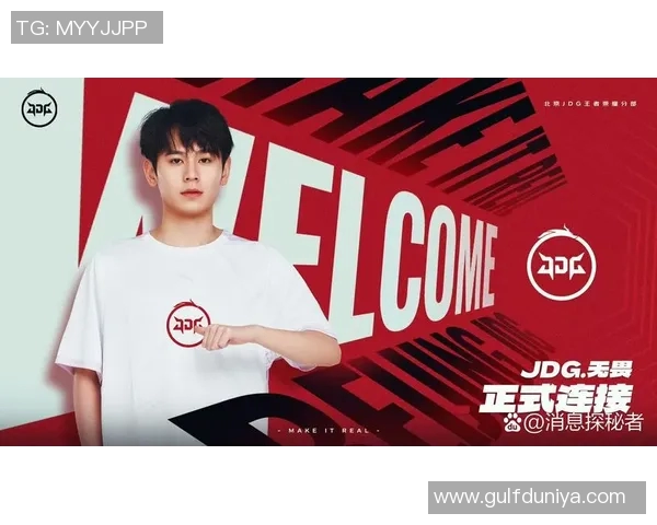 电竞新闻探寻王者荣耀职业战队JDG背后的心理素质与竞技策略揭秘
