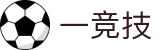 一竞技官网资讯-深度解析每一场精彩对决